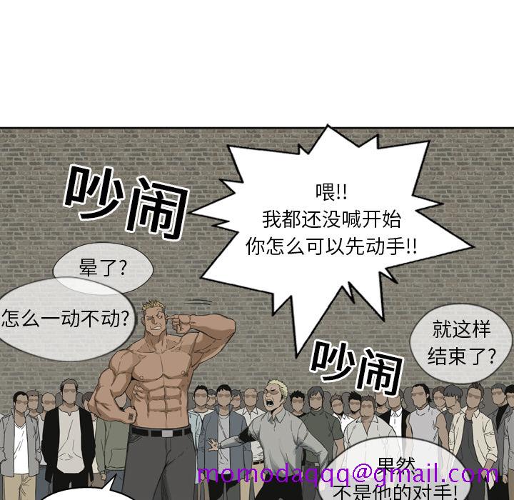 《快递骑士》漫画最新章节快递骑士-第 3 章免费下拉式在线观看章节第【36】张图片