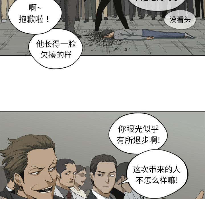 《快递骑士》漫画最新章节快递骑士-第 3 章免费下拉式在线观看章节第【37】张图片