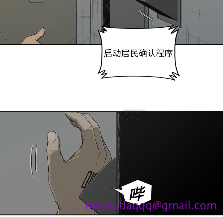 《快递骑士》漫画最新章节快递骑士-第 3 章免费下拉式在线观看章节第【66】张图片