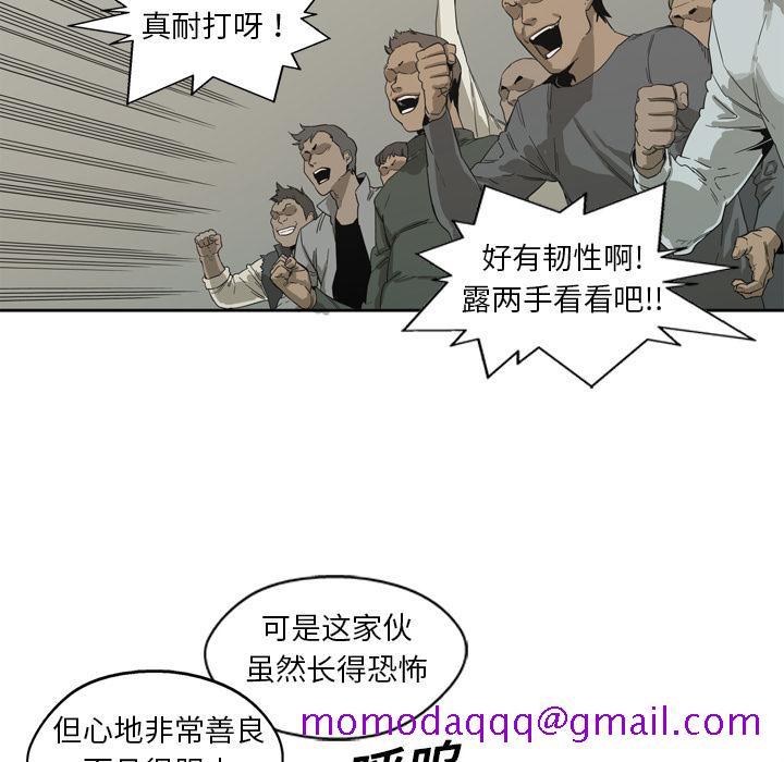 《快递骑士》漫画最新章节快递骑士-第 3 章免费下拉式在线观看章节第【96】张图片