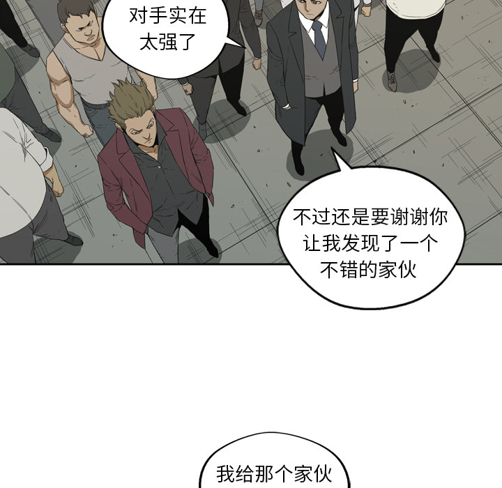 《快递骑士》漫画最新章节快递骑士-第 3 章免费下拉式在线观看章节第【85】张图片