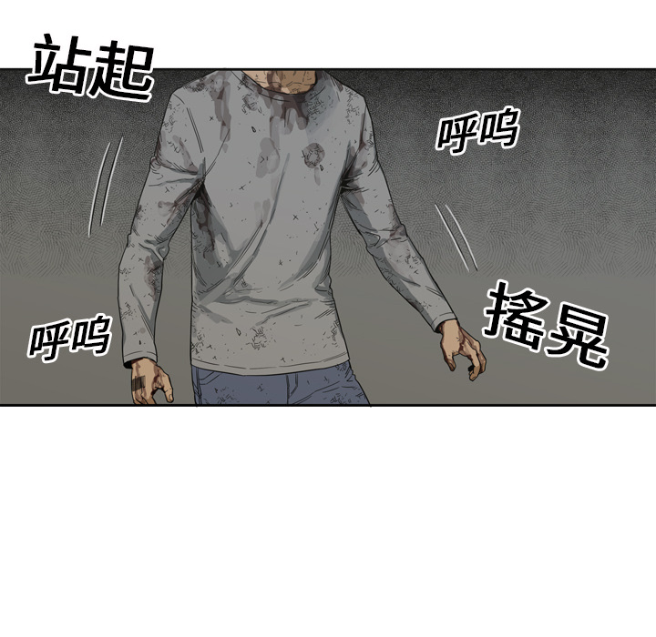 《快递骑士》漫画最新章节快递骑士-第 3 章免费下拉式在线观看章节第【102】张图片