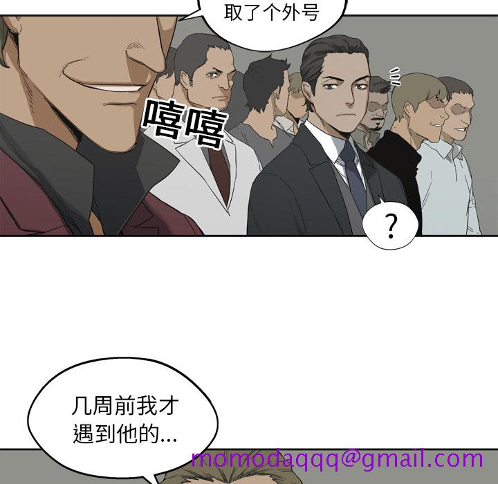 《快递骑士》漫画最新章节快递骑士-第 3 章免费下拉式在线观看章节第【86】张图片