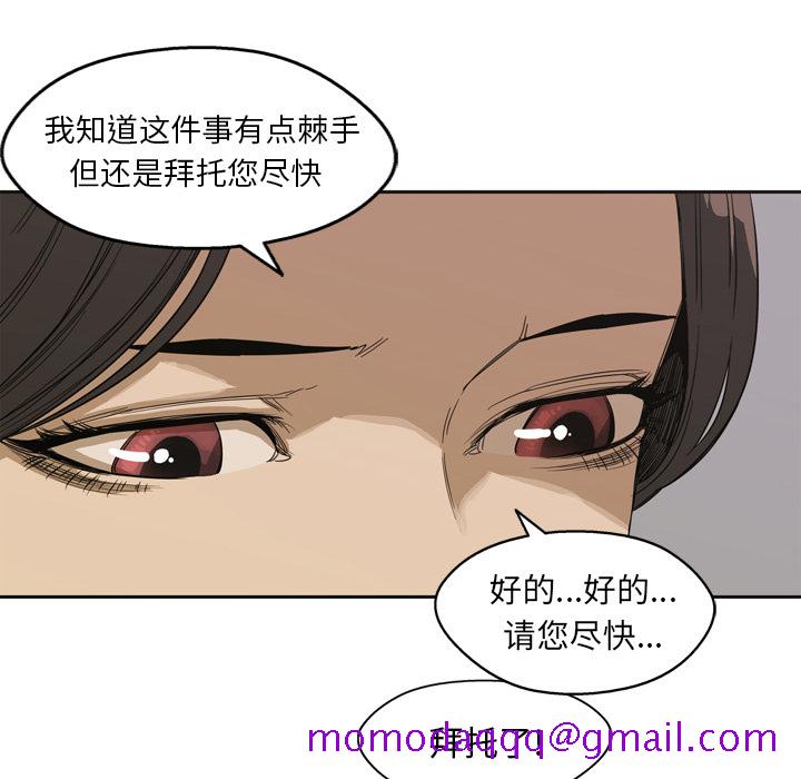 《快递骑士》漫画最新章节快递骑士-第 3 章免费下拉式在线观看章节第【6】张图片