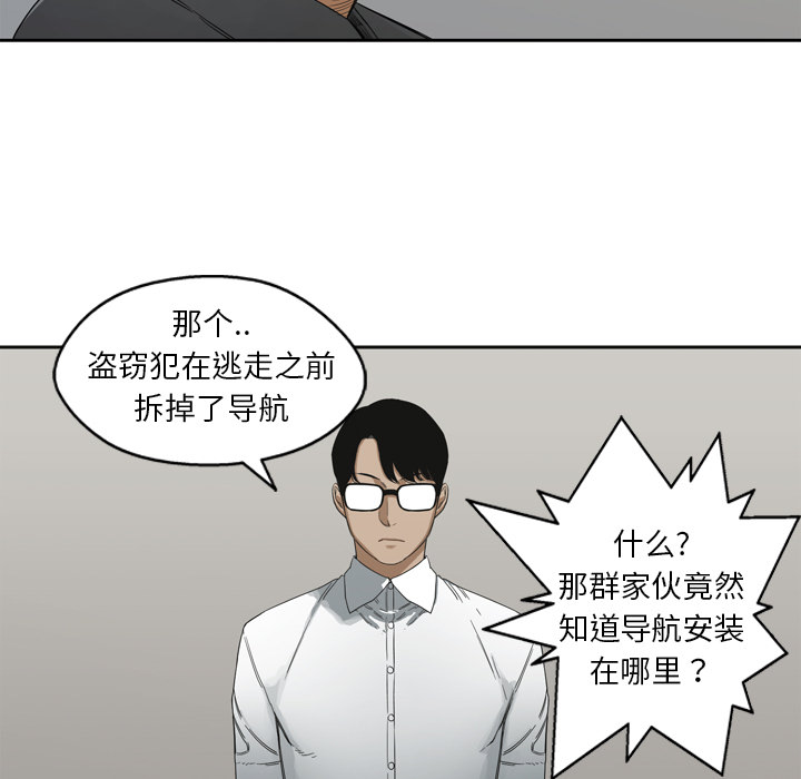 《快递骑士》漫画最新章节快递骑士-第 3 章免费下拉式在线观看章节第【13】张图片