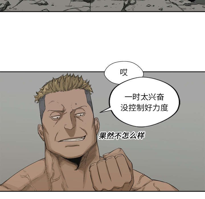 《快递骑士》漫画最新章节快递骑士-第 3 章免费下拉式在线观看章节第【35】张图片