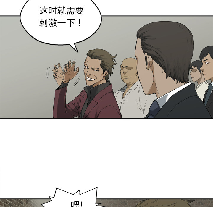 《快递骑士》漫画最新章节快递骑士-第 3 章免费下拉式在线观看章节第【98】张图片