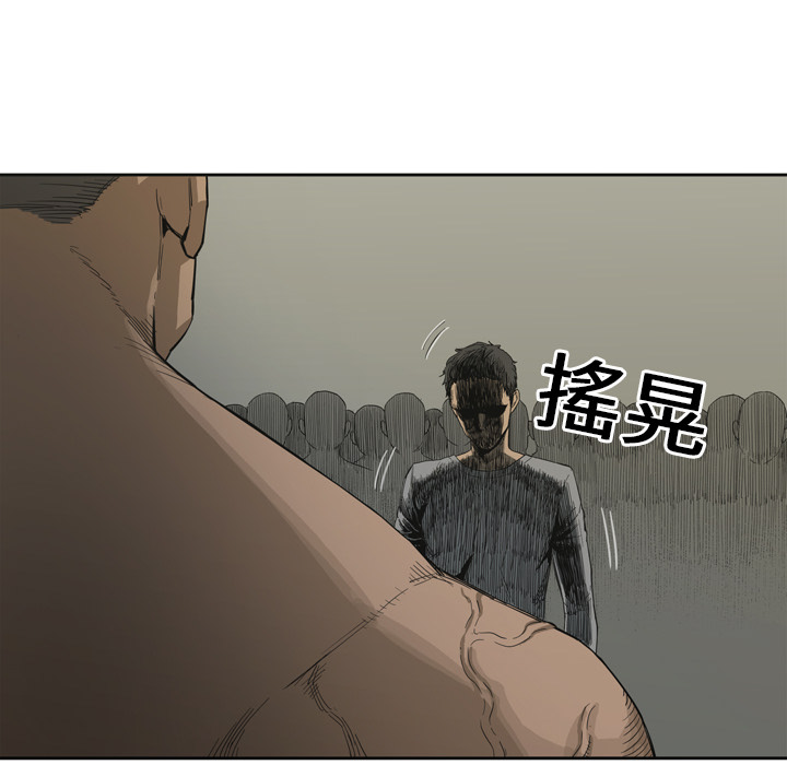 《快递骑士》漫画最新章节快递骑士-第 3 章免费下拉式在线观看章节第【40】张图片