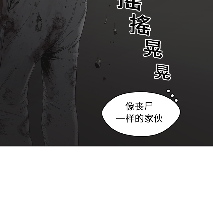 《快递骑士》漫画最新章节快递骑士-第 3 章免费下拉式在线观看章节第【94】张图片