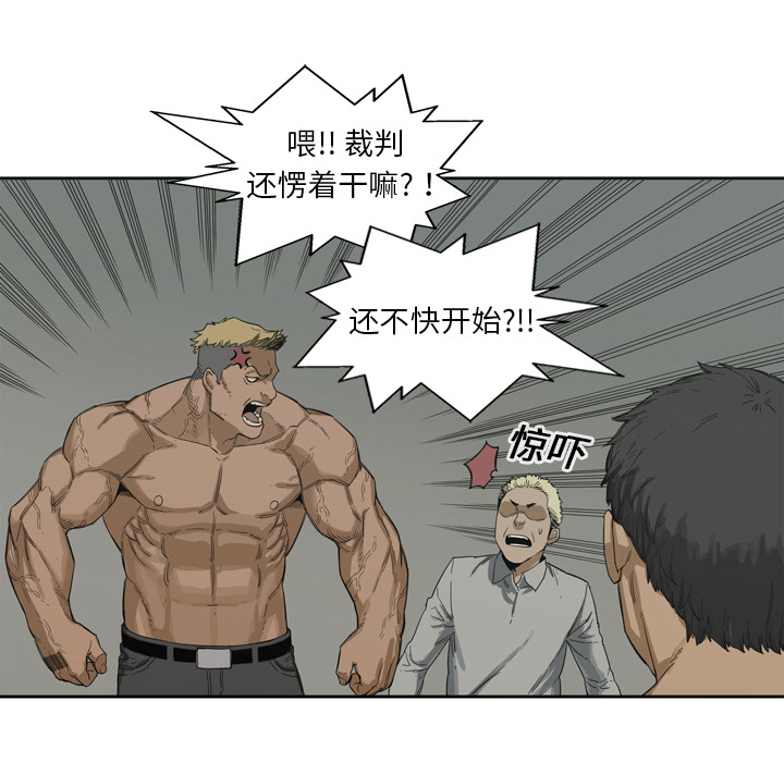 《快递骑士》漫画最新章节快递骑士-第 3 章免费下拉式在线观看章节第【44】张图片