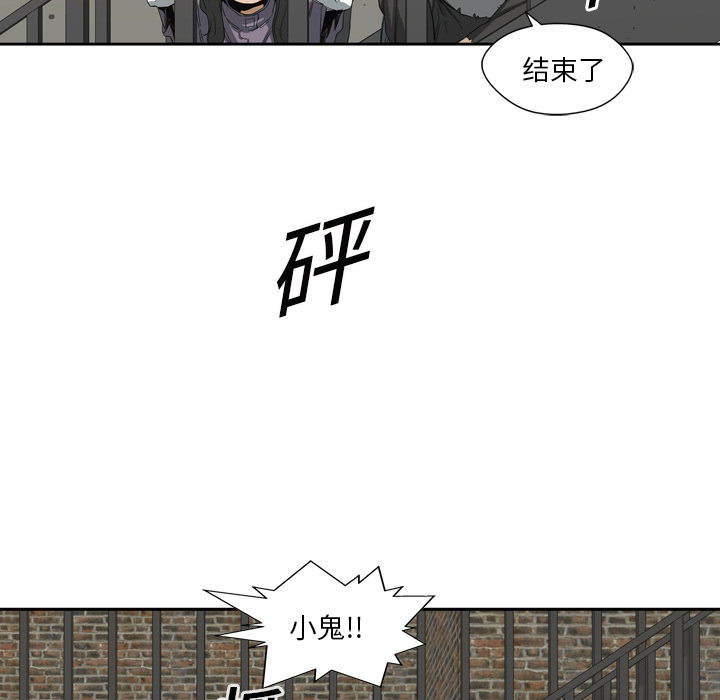 《快递骑士》漫画最新章节快递骑士-第 3 章免费下拉式在线观看章节第【78】张图片