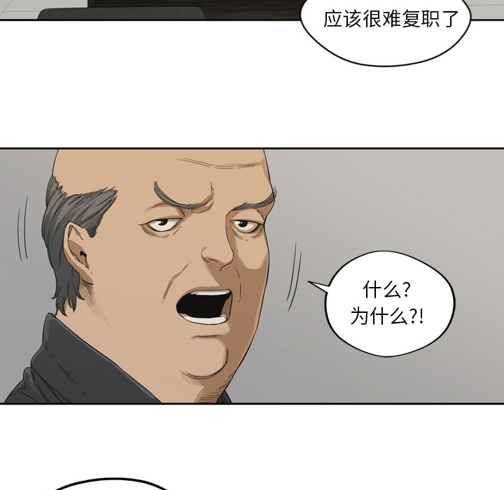 《快递骑士》漫画最新章节快递骑士-第 3 章免费下拉式在线观看章节第【15】张图片