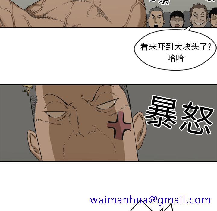 《快递骑士》漫画最新章节快递骑士-第 3 章免费下拉式在线观看章节第【31】张图片