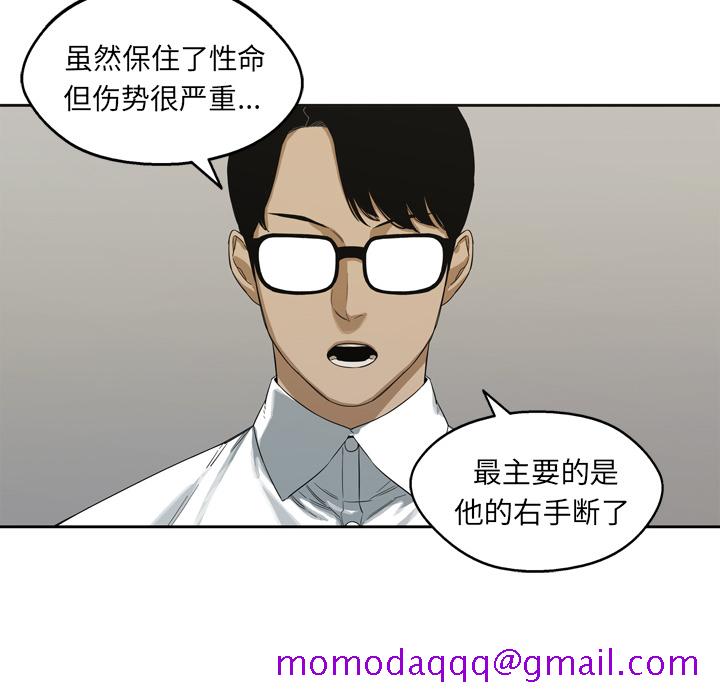 《快递骑士》漫画最新章节快递骑士-第 3 章免费下拉式在线观看章节第【16】张图片