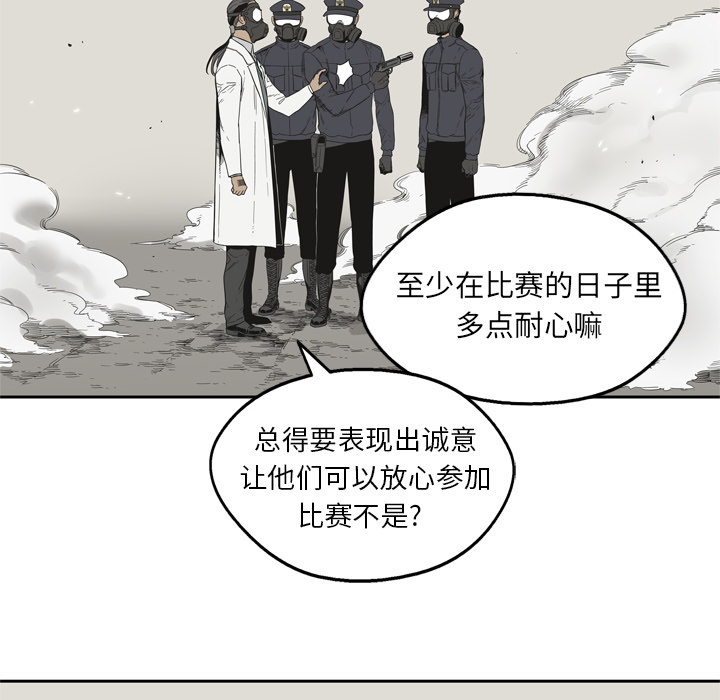 《快递骑士》漫画最新章节快递骑士-第 4 章免费下拉式在线观看章节第【111】张图片