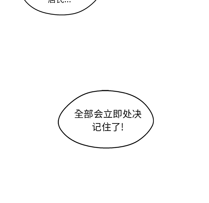 《快递骑士》漫画最新章节快递骑士-第 4 章免费下拉式在线观看章节第【72】张图片