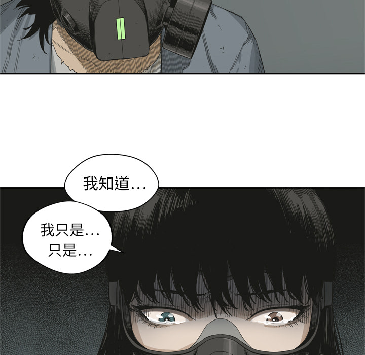 《快递骑士》漫画最新章节快递骑士-第 4 章免费下拉式在线观看章节第【118】张图片