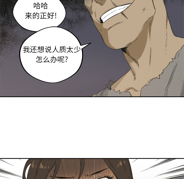 《快递骑士》漫画最新章节快递骑士-第 4 章免费下拉式在线观看章节第【131】张图片