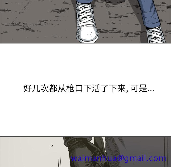 《快递骑士》漫画最新章节快递骑士-第 4 章免费下拉式在线观看章节第【50】张图片