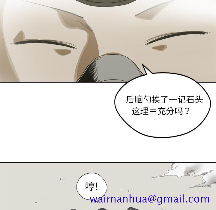 《快递骑士》漫画最新章节快递骑士-第 4 章免费下拉式在线观看章节第【110】张图片