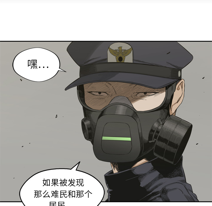 《快递骑士》漫画最新章节快递骑士-第 4 章免费下拉式在线观看章节第【71】张图片