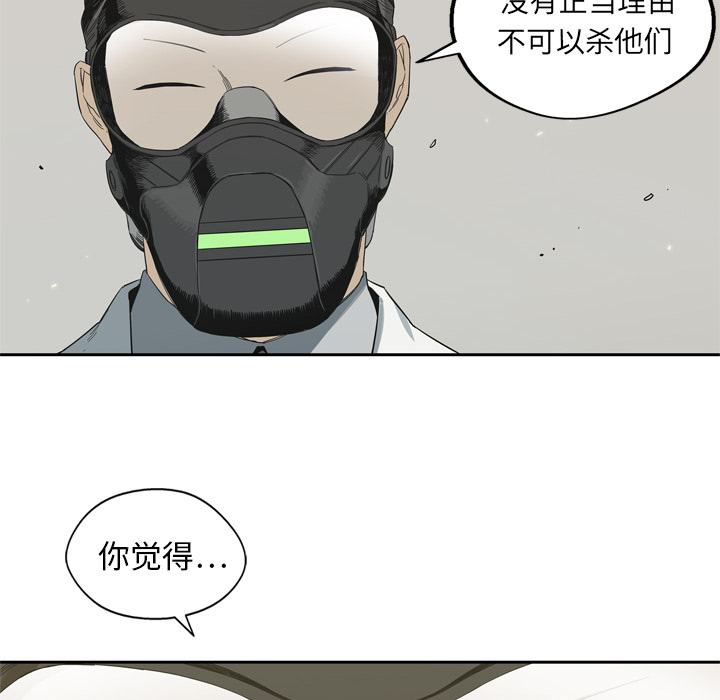 《快递骑士》漫画最新章节快递骑士-第 4 章免费下拉式在线观看章节第【109】张图片