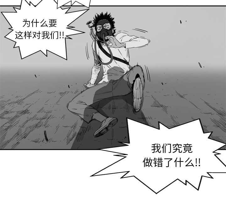 《快递骑士》漫画最新章节快递骑士-第 4 章免费下拉式在线观看章节第【39】张图片