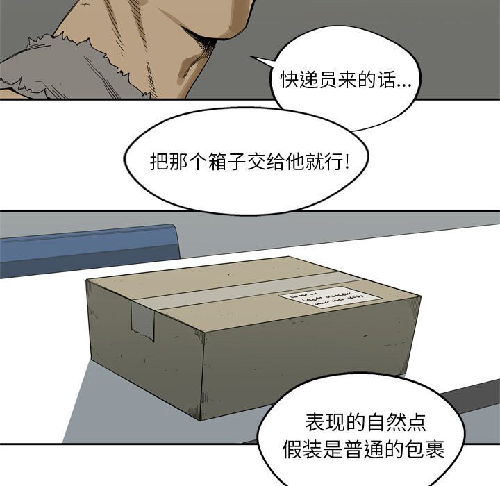 《快递骑士》漫画最新章节快递骑士-第 4 章免费下拉式在线观看章节第【98】张图片