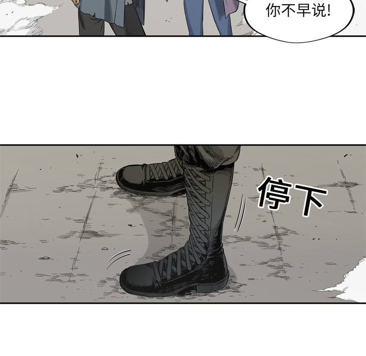 《快递骑士》漫画最新章节快递骑士-第 4 章免费下拉式在线观看章节第【62】张图片