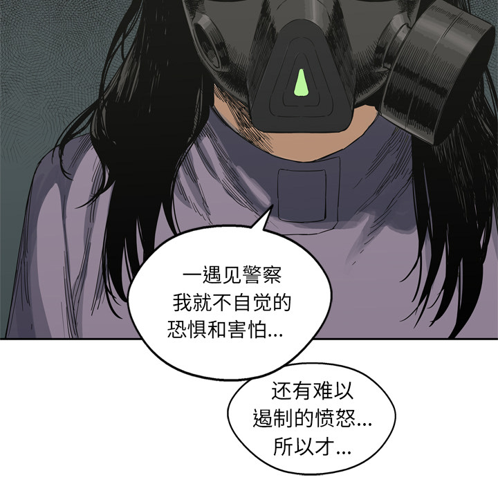 《快递骑士》漫画最新章节快递骑士-第 4 章免费下拉式在线观看章节第【119】张图片