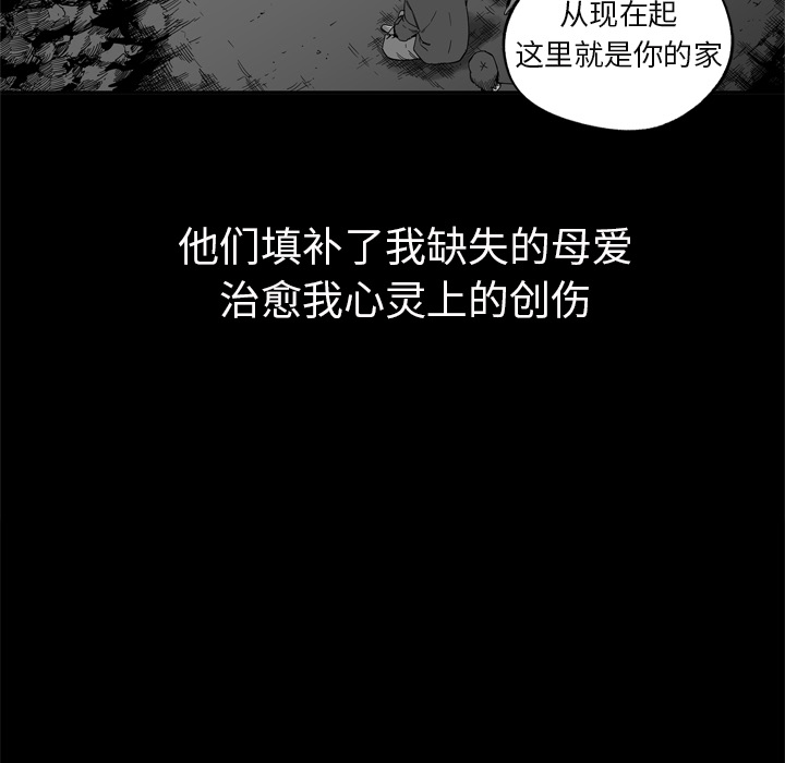 《快递骑士》漫画最新章节快递骑士-第 4 章免费下拉式在线观看章节第【32】张图片