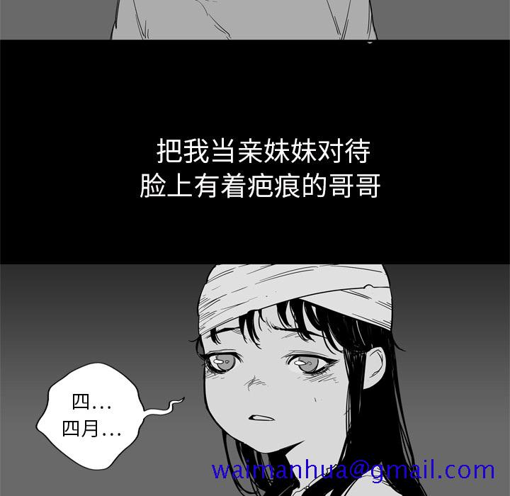 《快递骑士》漫画最新章节快递骑士-第 4 章免费下拉式在线观看章节第【30】张图片