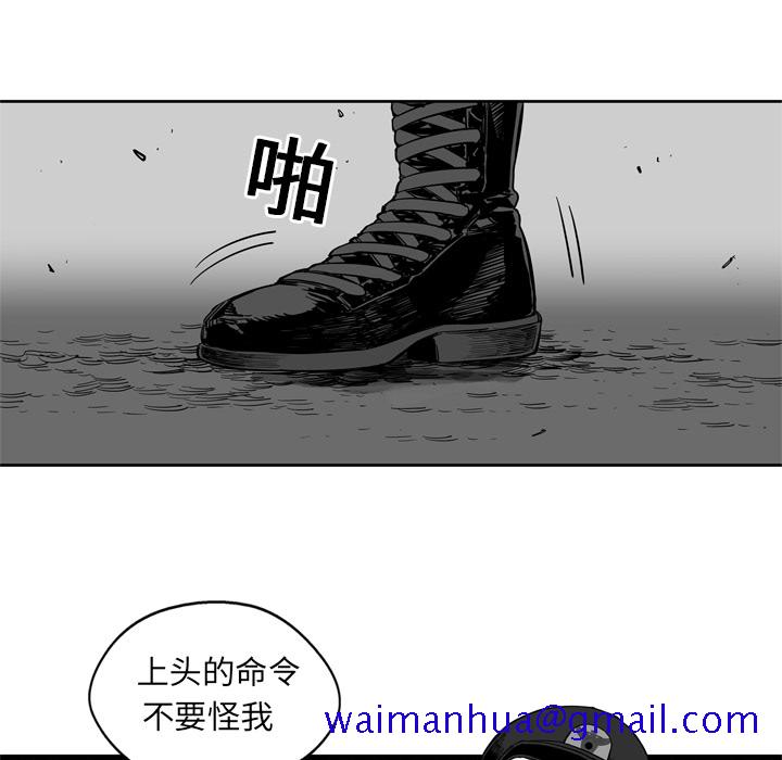 《快递骑士》漫画最新章节快递骑士-第 4 章免费下拉式在线观看章节第【40】张图片