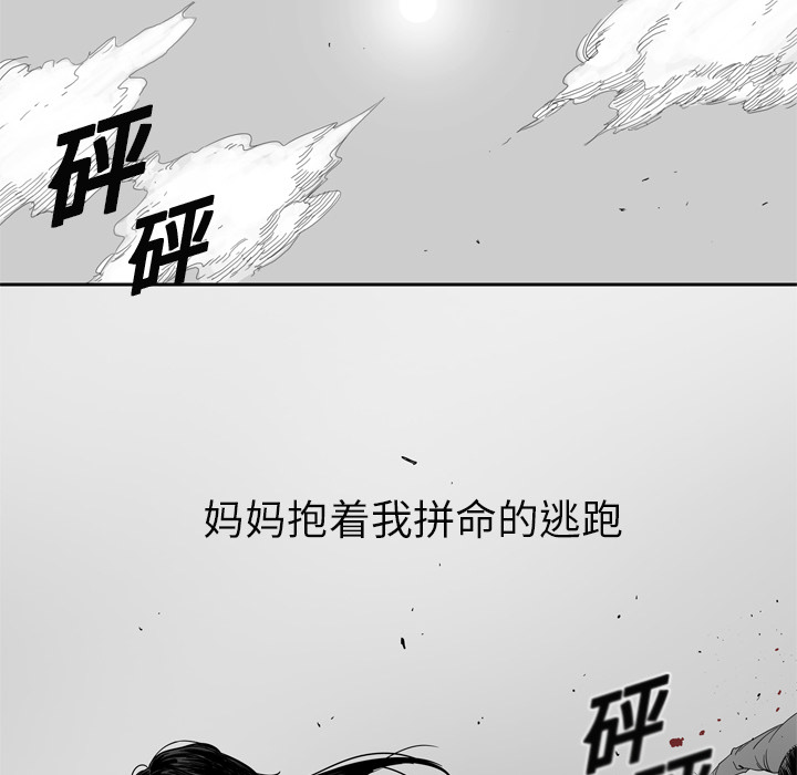 《快递骑士》漫画最新章节快递骑士-第 4 章免费下拉式在线观看章节第【12】张图片