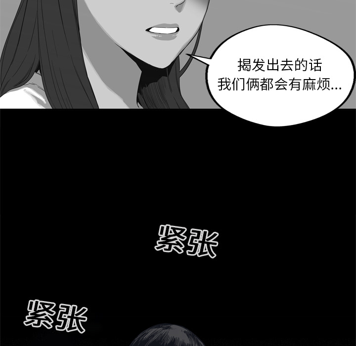 《快递骑士》漫画最新章节快递骑士-第 4 章免费下拉式在线观看章节第【69】张图片