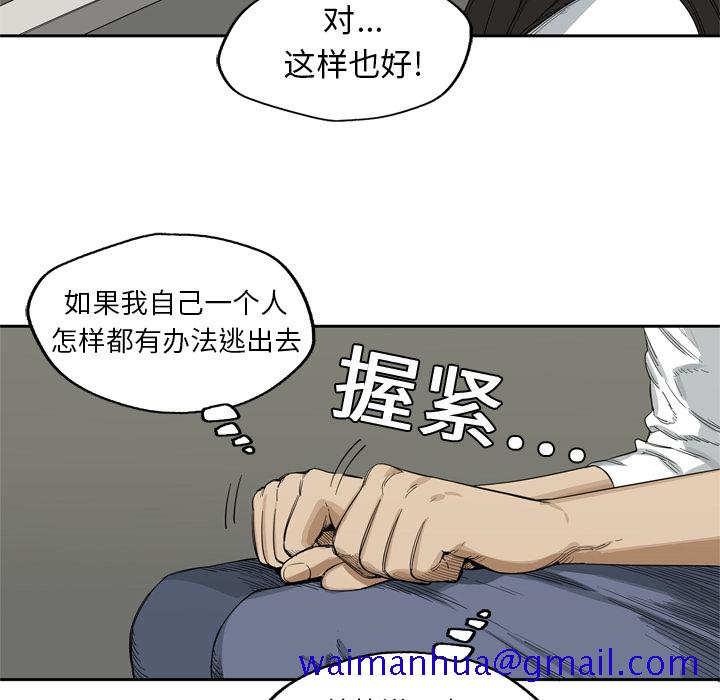 《快递骑士》漫画最新章节快递骑士-第 4 章免费下拉式在线观看章节第【100】张图片