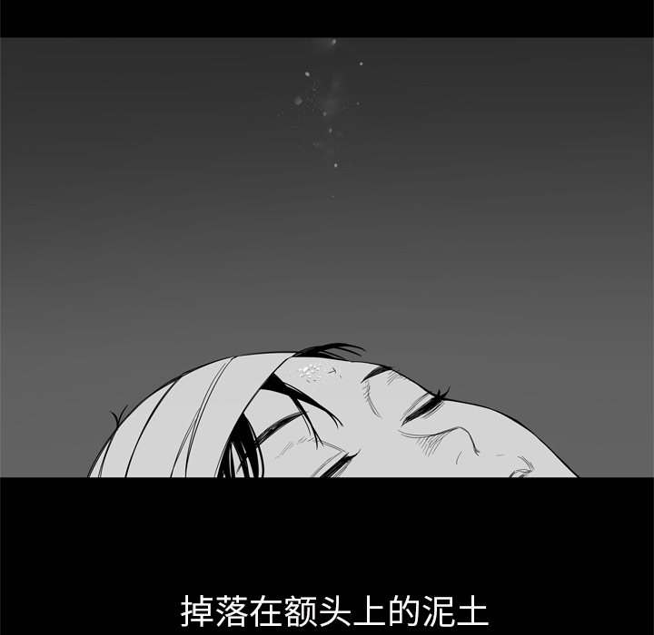 《快递骑士》漫画最新章节快递骑士-第 4 章免费下拉式在线观看章节第【23】张图片