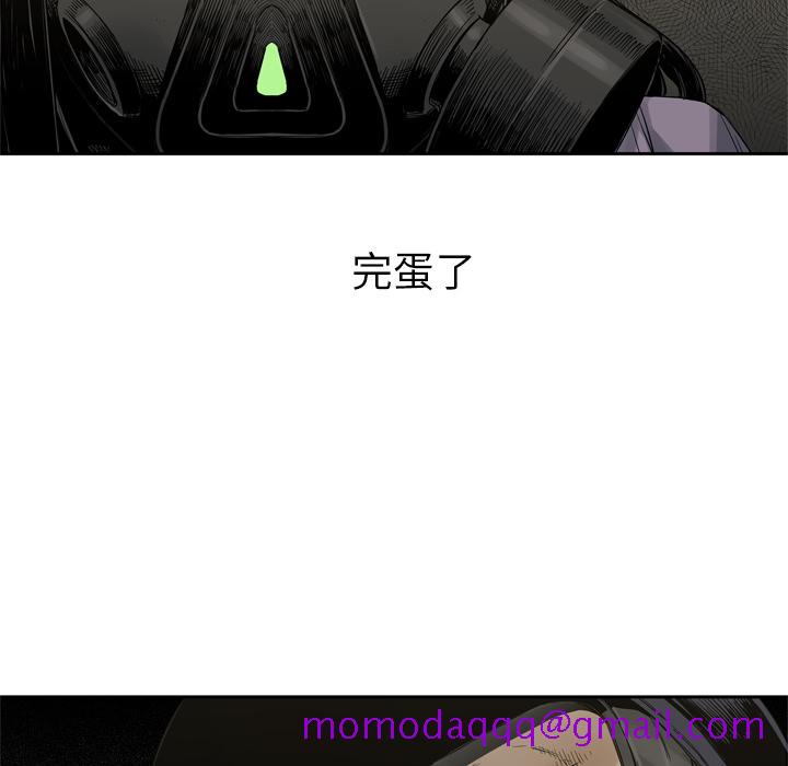 《快递骑士》漫画最新章节快递骑士-第 4 章免费下拉式在线观看章节第【45】张图片