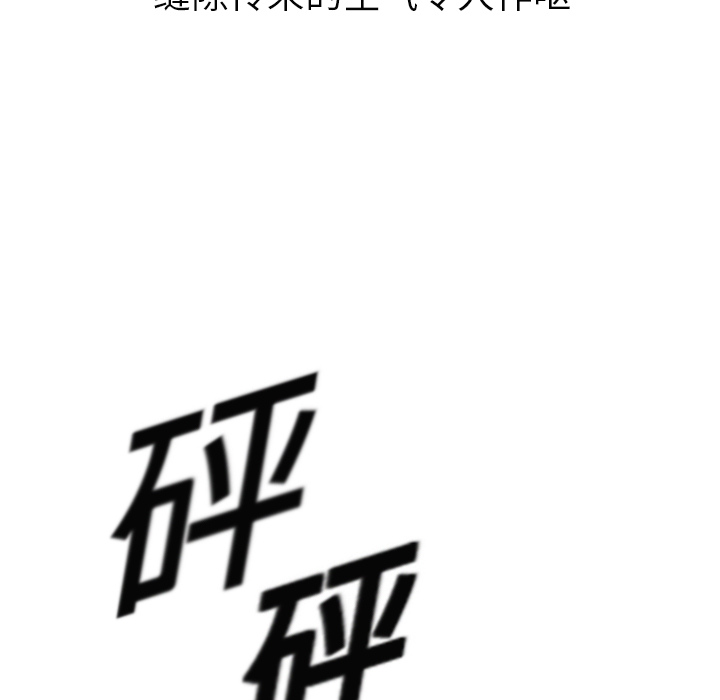 《快递骑士》漫画最新章节快递骑士-第 4 章免费下拉式在线观看章节第【14】张图片