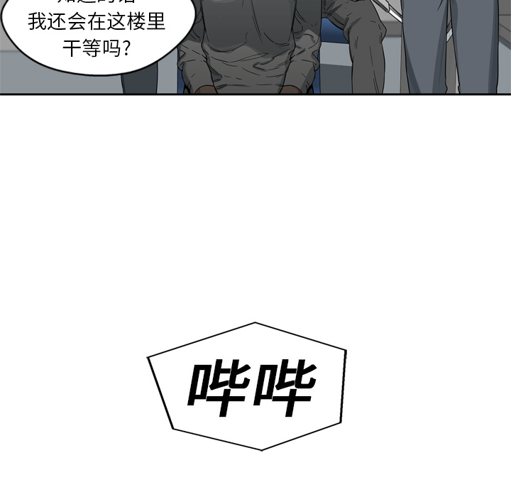 《快递骑士》漫画最新章节快递骑士-第 4 章免费下拉式在线观看章节第【124】张图片