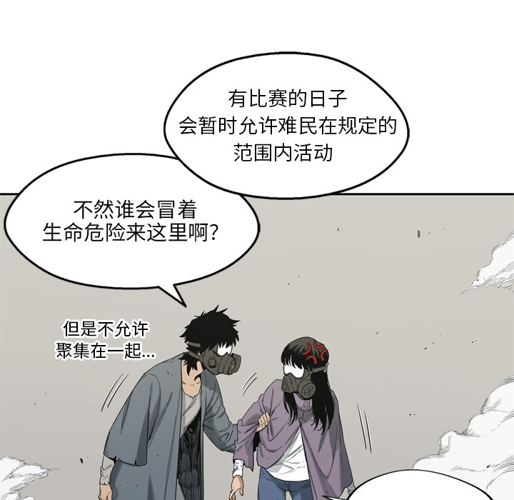 《快递骑士》漫画最新章节快递骑士-第 4 章免费下拉式在线观看章节第【61】张图片