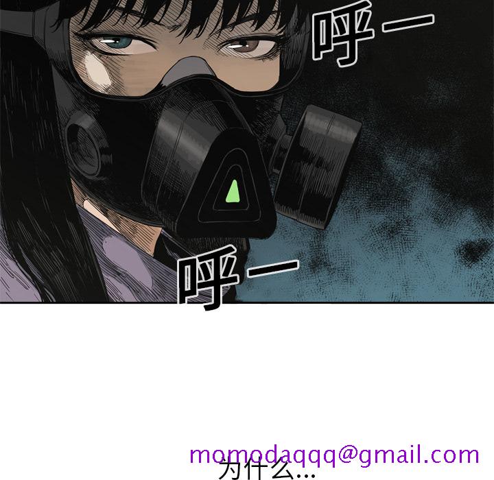 《快递骑士》漫画最新章节快递骑士-第 4 章免费下拉式在线观看章节第【75】张图片