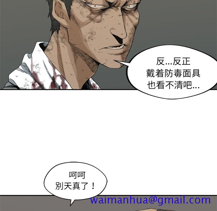 《快递骑士》漫画最新章节快递骑士-第 6 章免费下拉式在线观看章节第【101】张图片