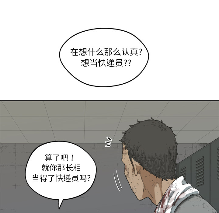 《快递骑士》漫画最新章节快递骑士-第 6 章免费下拉式在线观看章节第【99】张图片