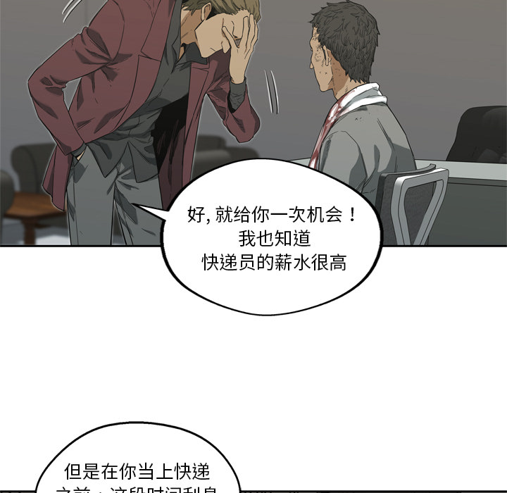 《快递骑士》漫画最新章节快递骑士-第 6 章免费下拉式在线观看章节第【109】张图片