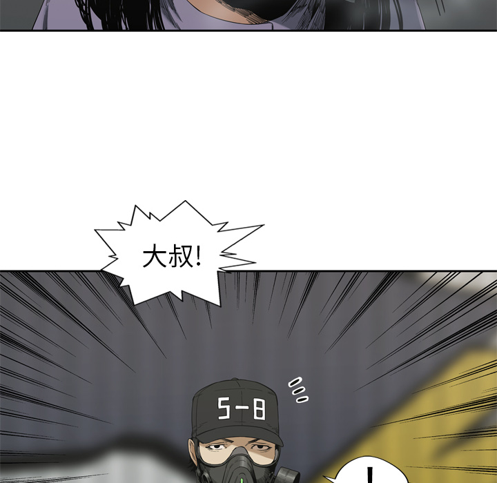 《快递骑士》漫画最新章节快递骑士-第 6 章免费下拉式在线观看章节第【20】张图片