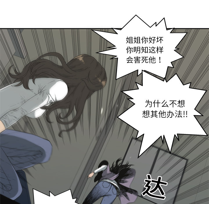 《快递骑士》漫画最新章节快递骑士-第 6 章免费下拉式在线观看章节第【9】张图片