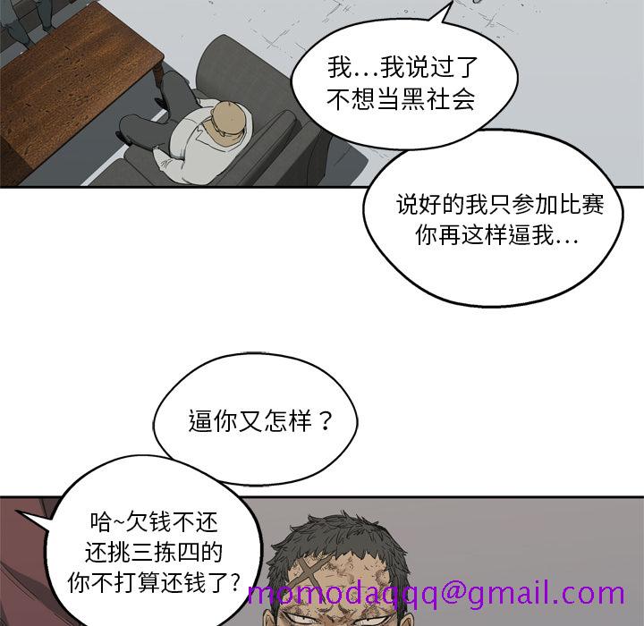 《快递骑士》漫画最新章节快递骑士-第 6 章免费下拉式在线观看章节第【105】张图片