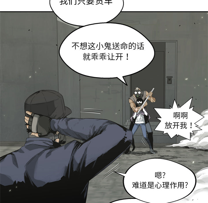 《快递骑士》漫画最新章节快递骑士-第 6 章免费下拉式在线观看章节第【28】张图片