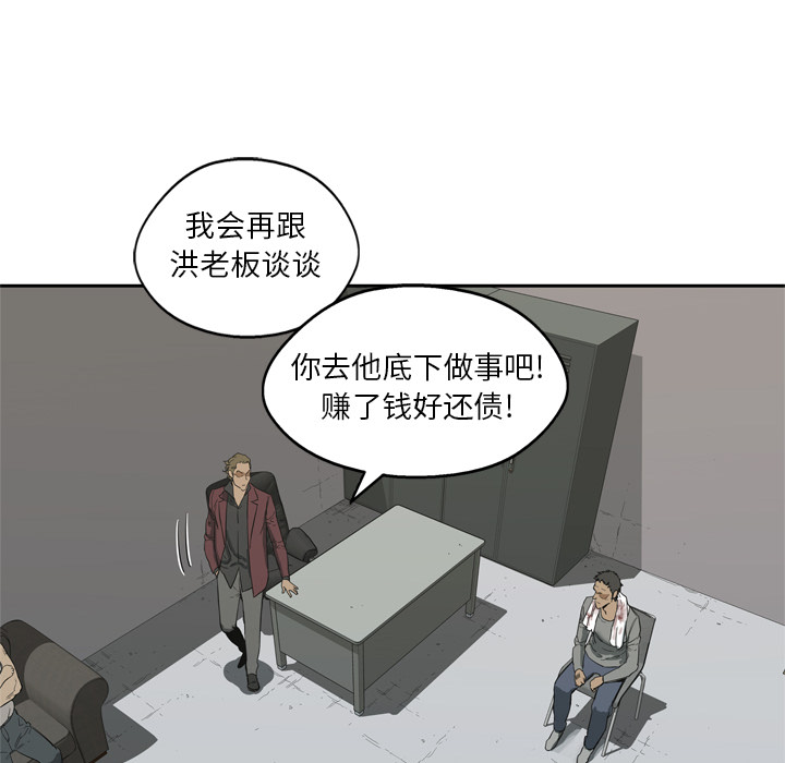 《快递骑士》漫画最新章节快递骑士-第 6 章免费下拉式在线观看章节第【104】张图片